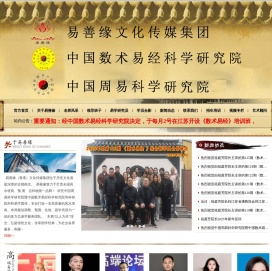 易善缘文化传媒集团