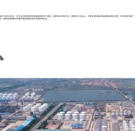 东营国安化工有限公司