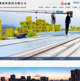 北鹏建筑集团有限公司