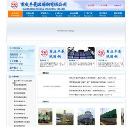 重庆丰菱玻璃钢有限公司