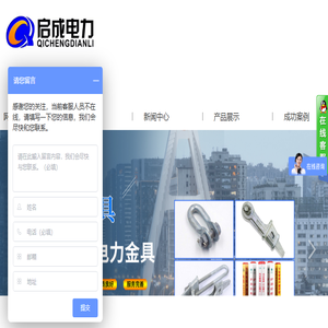 成都市风行启成电力设备有限公司