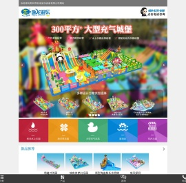 充气游泳池