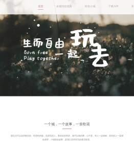 中旅传媒官网