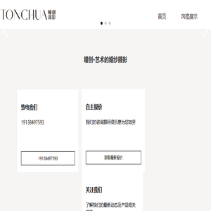 瞳创摄影