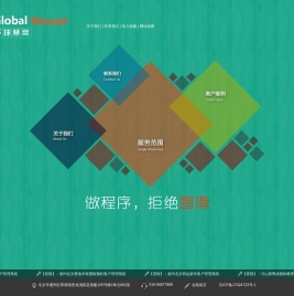 环球慧爽