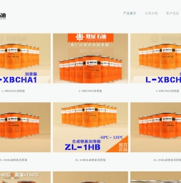 上海田道润滑油有限公司