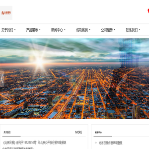 北京日报广告部