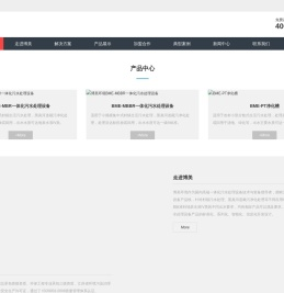 一体化污水处理设备