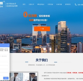 苏州新区公司注册,苏州园区公司注册,苏州代理记账,苏州个体户注册
