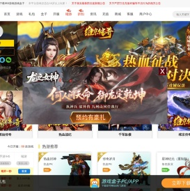 传奇网页游戏