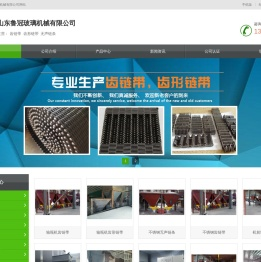 齿链带