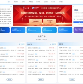 Bug产业人才生态服务平台