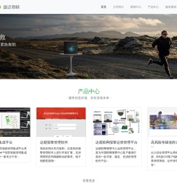 北京盛达物联科技有限公司