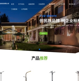 浙江崇光科技有限公司