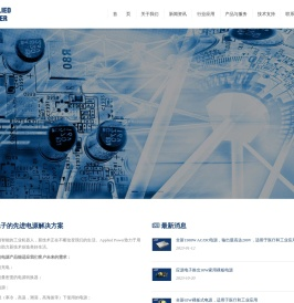 医疗电源｜开关电源｜Applied