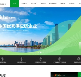 广东地道农业有限公司