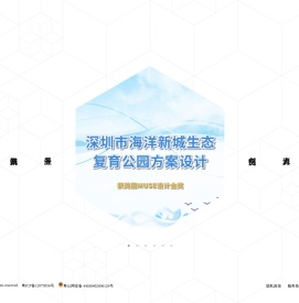 深圳市城市规划设计研究院股份有限公司