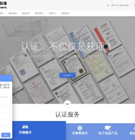 网站首页