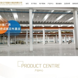 江苏金立方混凝土制品有限公司