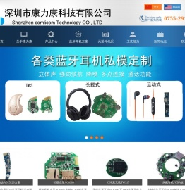 蓝牙耳机解决方案/蓝牙方案商/蓝牙耳机方案公司/蓝牙模块/蓝牙耳机方案/深圳市康力康科技有限公司官网