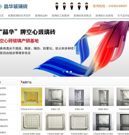 玻璃砖