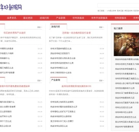 年年好新服网
