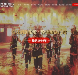 防火防腐涂料