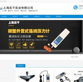 测力计,测力仪,拉力计,推拉力计,数显推拉力计