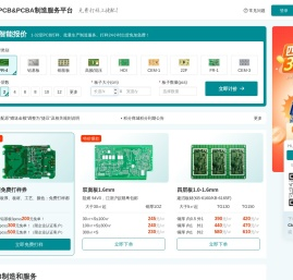 PCB打样