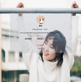 个人博客导航页