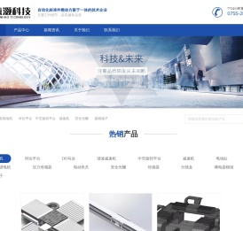 深圳市臻灏科技有限公司