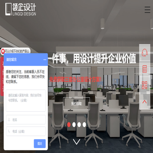 办公室设计公司
