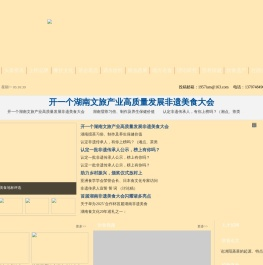 湖南省食文化研究会