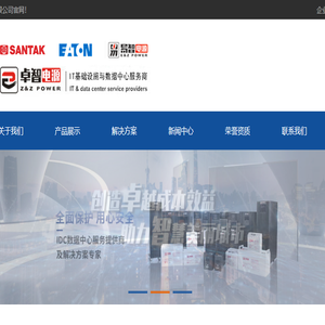 浙江UPS电源,不间断电源,UPS电源代理,精密空调,一体化机房