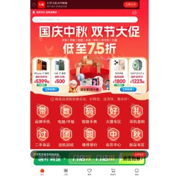 九机(9JI.COM),专业手机零售O2O平台,正品手机