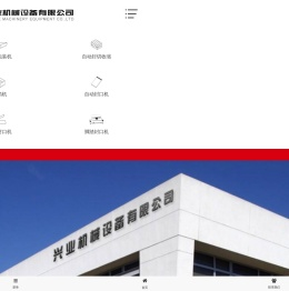 热收缩机