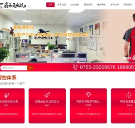 深圳市鑫和通物流有限公司