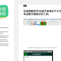 奇趣编程