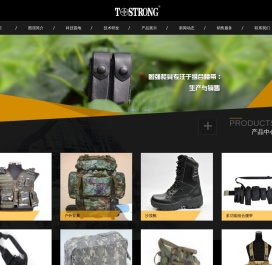 武汉图强进出口有限公司