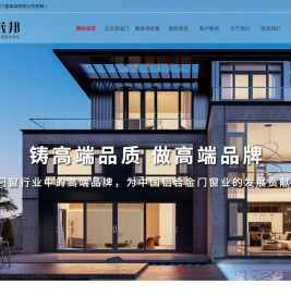 北京断桥铝门窗