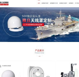 玻璃钢外壳定制