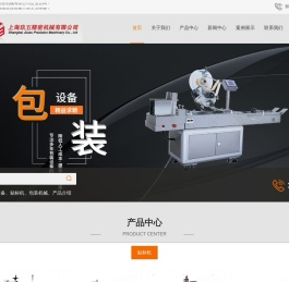 贴标机厂家