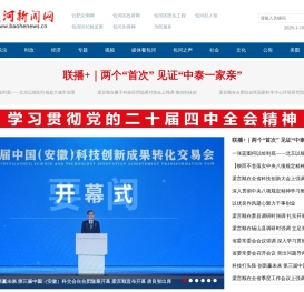 包河新闻网