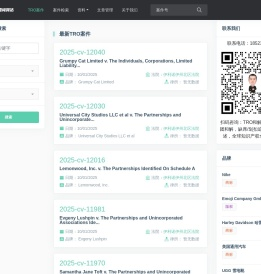 61TRO案件查询网