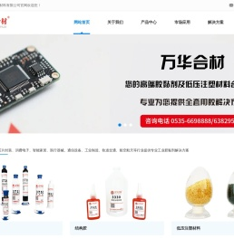 聚氨酯合成材料