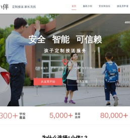 小伴
