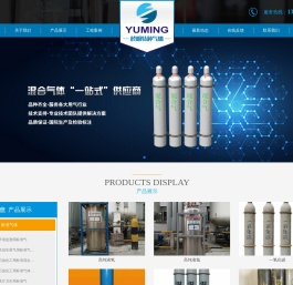 上海於明特种气体有限公司