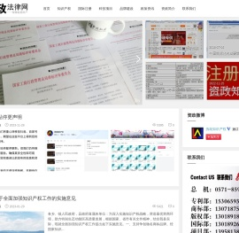 资政法律网