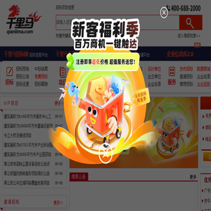千里马