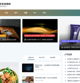 露台志生活指南